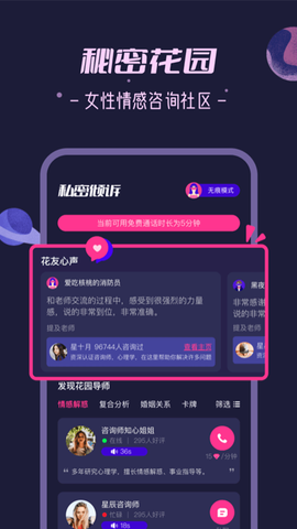 秘密花园[图1]
