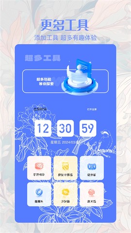 搜同最新版[图2]