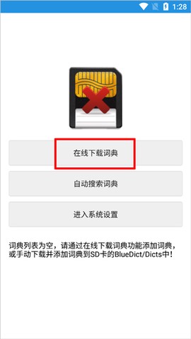 深蓝词典[图1]