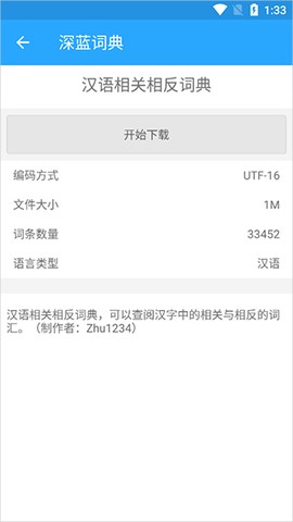深蓝词典[图3]