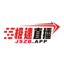 极速直播