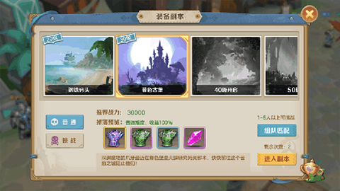 云上城之歌[图2]
