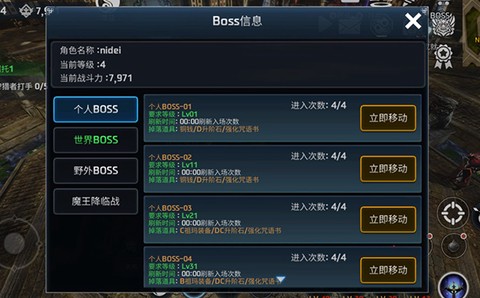 铁血防御[图6]