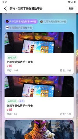 亿同学美化助手[图1]