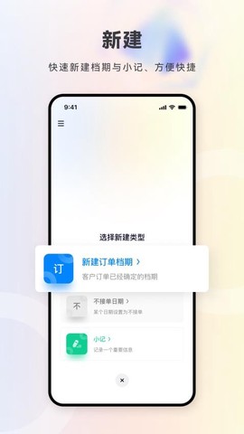 档期记[图1]