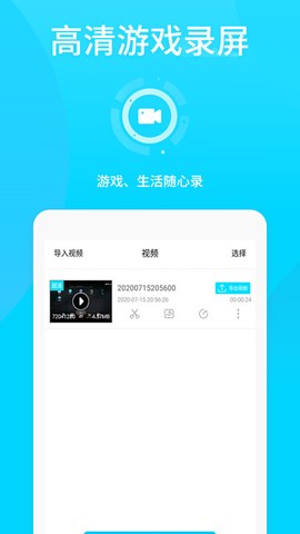 王者荣耀录屏[图1]