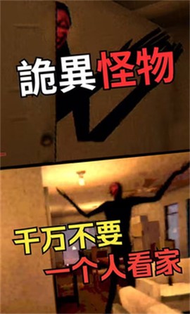 噩梦档案：拍拍手[图1]