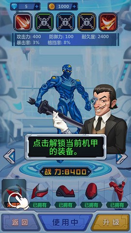 钢铁机甲[图3]