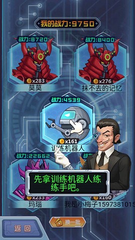 钢铁机甲[图5]