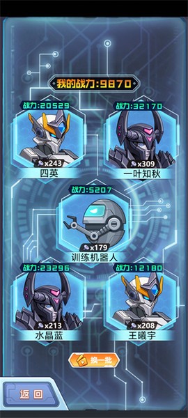 钢铁机甲[图9]