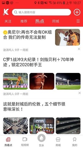热看点[图1]