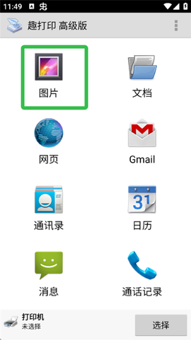 趣打印[图1]