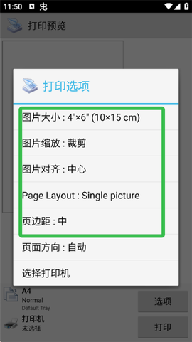 趣打印[图3]