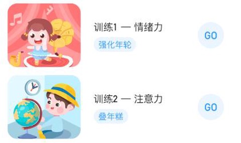 孚科思专注力机构版[图1]