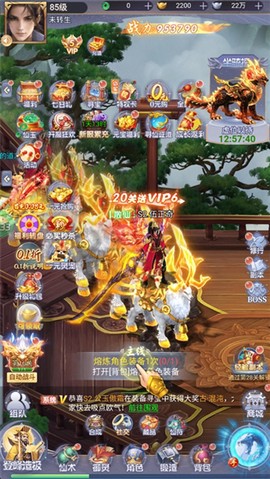 神州豪侠[图2]