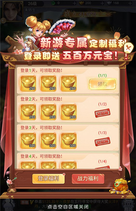 神州豪侠[图4]