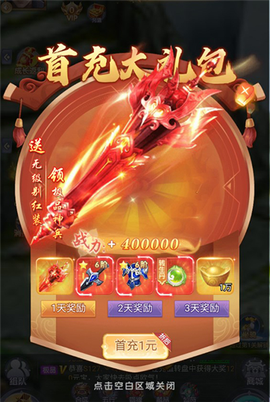神州豪侠[图7]