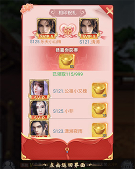 神州豪侠[图8]