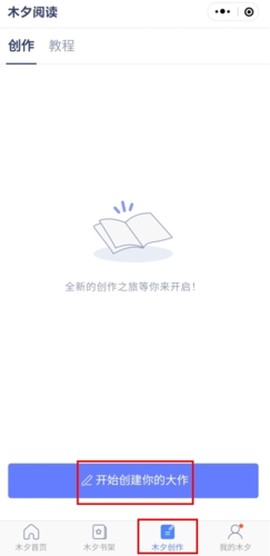 橙光阅读器[图2]