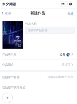 橙光阅读器[图3]