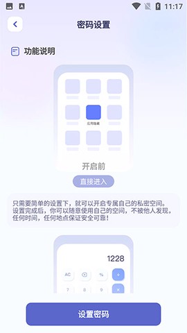 隐藏手游计算器[图2]