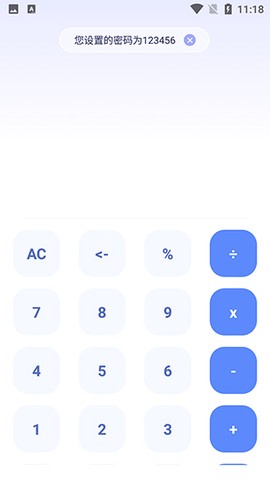 隐藏手游计算器[图3]