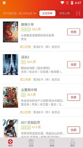 保利电影[图3]