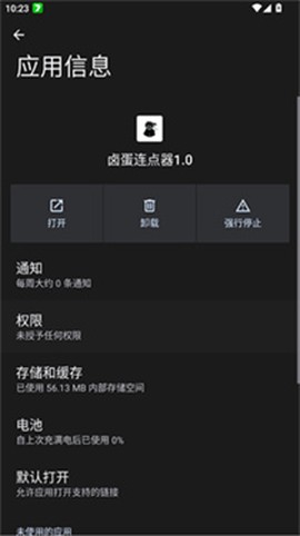 卤蛋连点器1.0[图1]