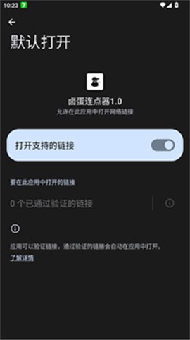 卤蛋连点器1.0[图2]