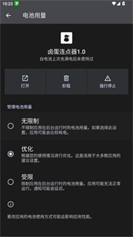 卤蛋连点器1.0[图3]