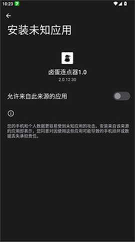 卤蛋连点器1.0[图4]