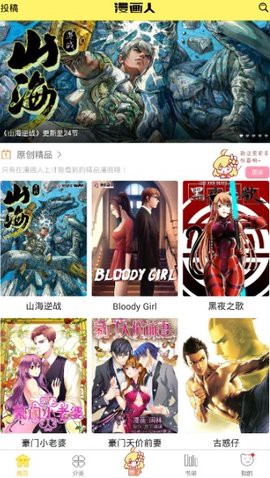 极速漫画[图1]