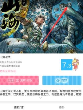极速漫画[图2]