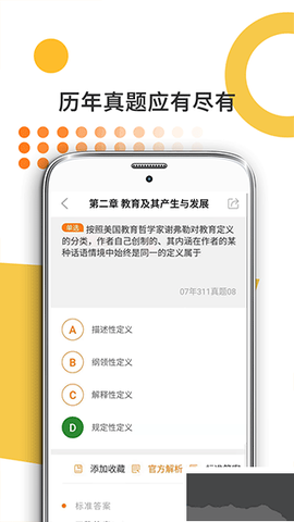 教育学考研[图1]