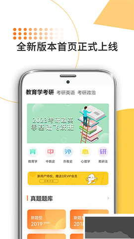 教育学考研[图2]