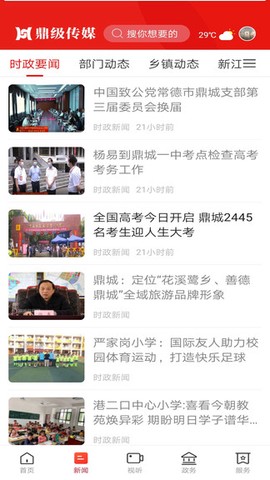 鼎级传媒[图1]