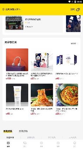 俺来也[图2]