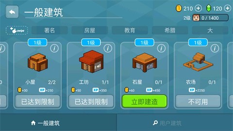方块工艺造城模拟器[图1]