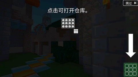 方块工艺造城模拟器[图6]