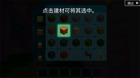 方块工艺造城模拟器[图7]