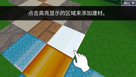 方块工艺造城模拟器[图8]