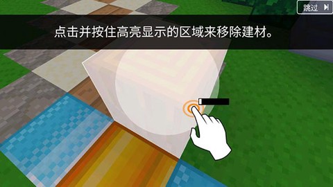 方块工艺造城模拟器[图9]