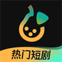 东梨短剧