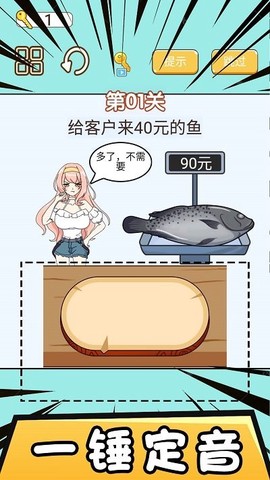 模拟经营大亨[图1]