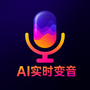 游戏实时变声器