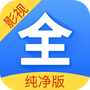 影视大全app安装