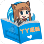 丫丫漫画