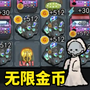 召唤猛鬼