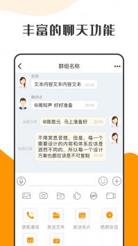 萝卜密聊截图3