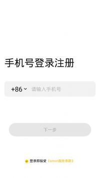 smon截图2